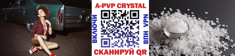 что такое   Льгов  MEGA tor  A PVP кристаллы 